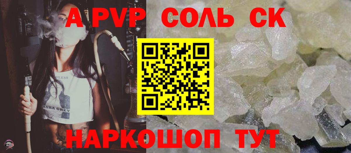 Щёлково  Alpha-PVP VHQ  Вход с VPN  A-PVP Crystall  APVP мука 