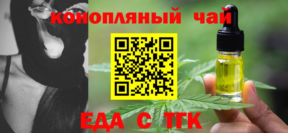 Щёлково  Canna-Cookies марихуана  Вход с VPN 