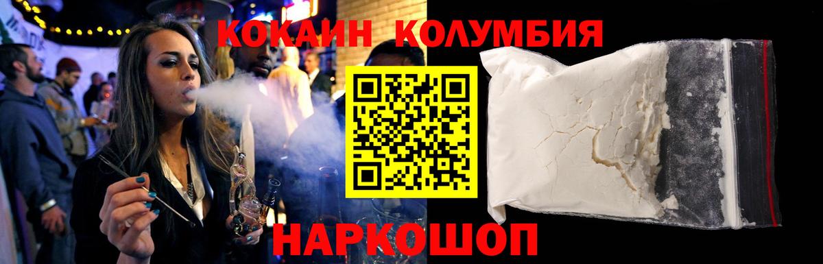 COCAIN Боливия  Вход с VPN  Кокаин  закладка  Щёлково 