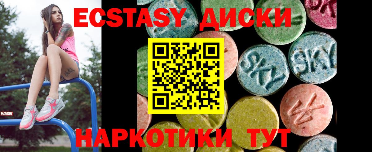 Экстази 99%  Вход с VPN  дарк нет состав  Щёлково  Экстази  где можно купить  