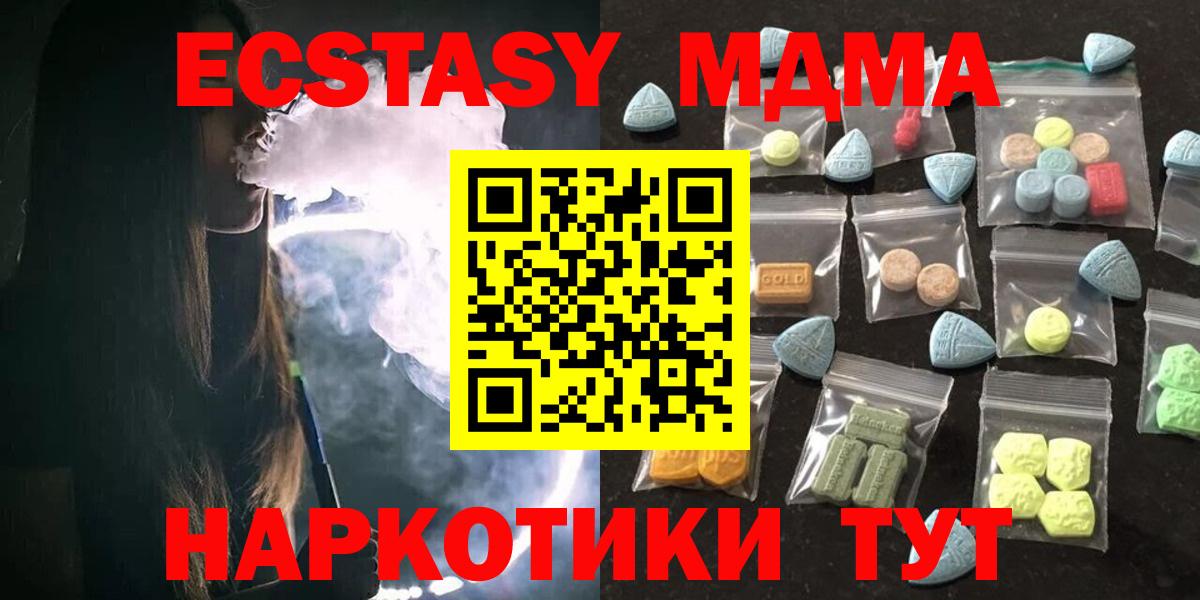 Экстази 280 MDMA Щёлково