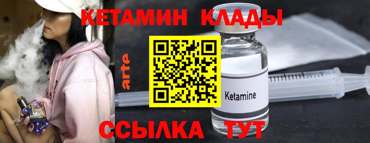 Щёлково  КЕТАМИН VHQ  площадка телеграм  Вход с VPN 