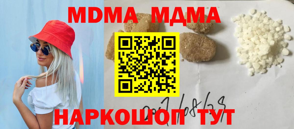 MDMA молли  MDMA кристаллы  Щёлково  Вход с VPN 
