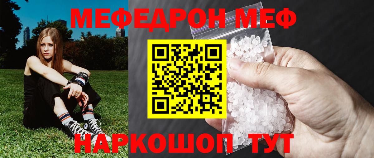 Мефедрон мяу мяу  Меф  Щёлково  Вход с VPN  Мефедрон кристаллы 