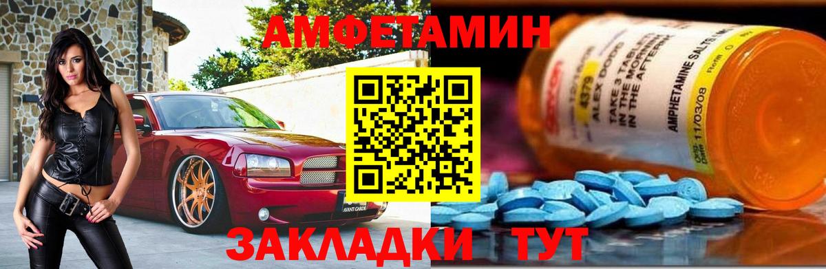 Первитин Methamphetamine  Вход с VPN  Щёлково 